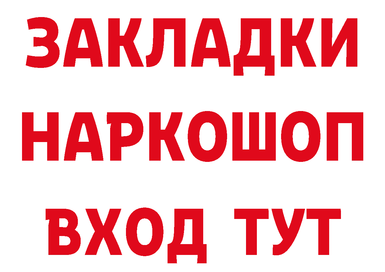 А ПВП Соль ТОР дарк нет МЕГА Люберцы